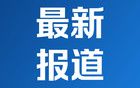 韩国执政党5名最高委员辞职，党首韩东勋将下台