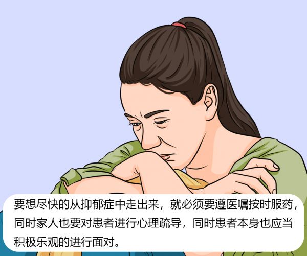 抑郁症患者怎样可以很快好起来？.jpg