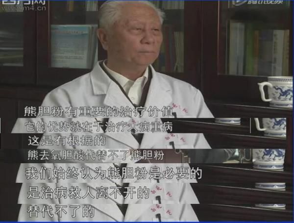 熊膽院士李連達講述熊膽的不可替代性和藥用價值
