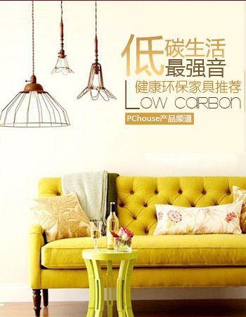 家具