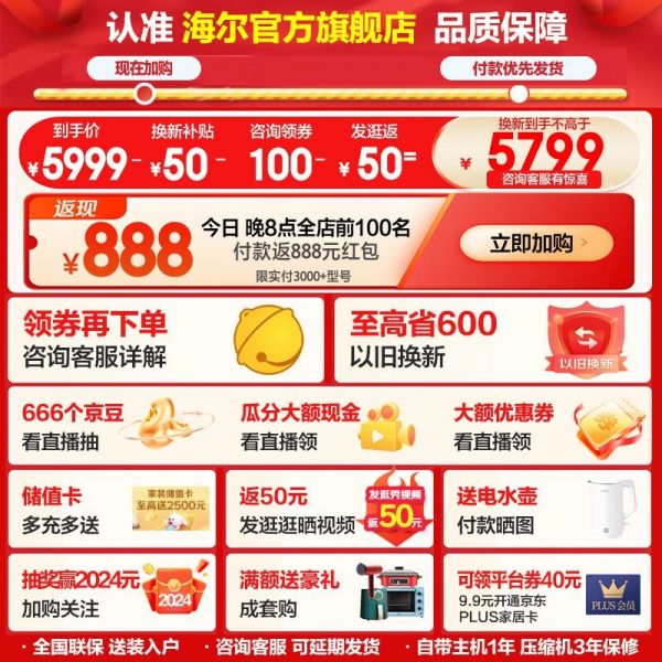 海爾 BCD-475WGHTD1BGZU1冰箱:節(jié)能環(huán)保，健康保鮮
