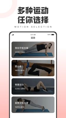 健康運動寶APP專業(yè)版