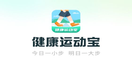 健康運動寶APP專業(yè)版