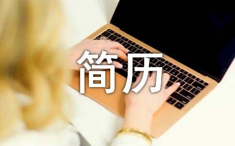 瑜伽教練簡歷(6篇)