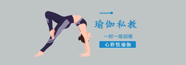 重慶瑜伽私教一對(duì)一培訓(xùn)班