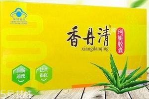 香丹清怎么樣？香丹清效果好嗎？
