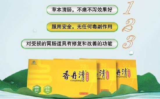 香丹清多少錢一盒