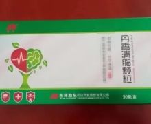 丹香清脂顆粒價格對比 30袋