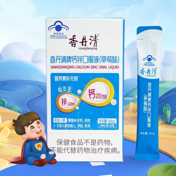 香丹清~鈣鋅口服液10支