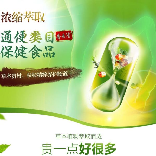 香丹清適合什么年紀(jì)的人吃 特殊人群請(qǐng)?jiān)卺t(yī)生指導(dǎo)下使用