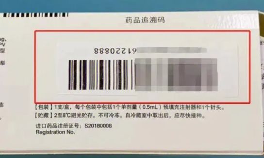 药品怎样看防伪码查询真假-消费者防伪码查询中心