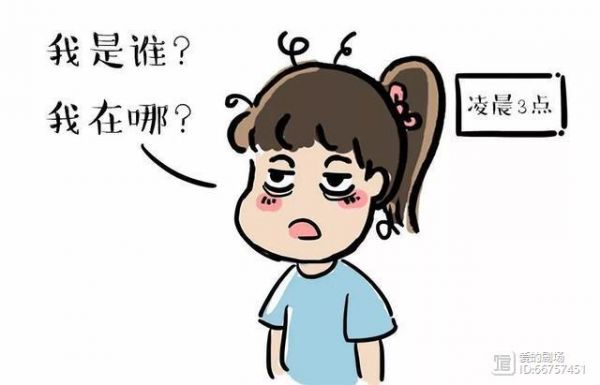 失眠康復失眠療愈874：如何消除害怕睡眠的心理？失眠者要學會心理疏導，并加強科學訓練