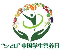 【520學生營養(yǎng)日】均衡營養(yǎng)+智能校餐=免疫基石