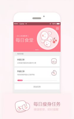 减肥计划软件，塑造健康生活的得力助手，助你轻松瘦身！ 第3张