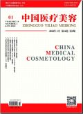 中國醫(yī)療美容