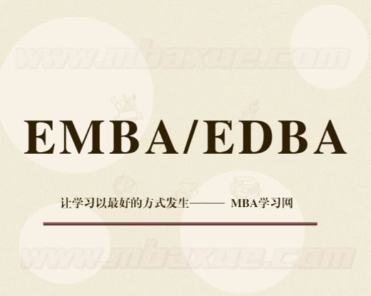 在职EMBA推荐一家专业的健康产业管理培训机构