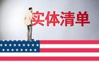 外媒：美國的芯片限制計劃基本落空了！