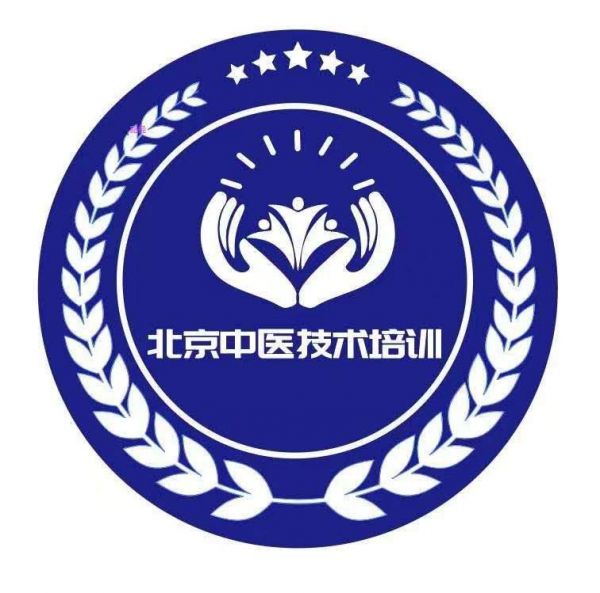北京中医技术培训