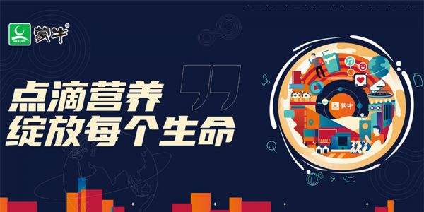 點滴營養(yǎng)，綻放每個生命