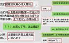 東北某設計院騷氣沖天，脫衣團建！