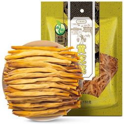 HE YU 禾煜 黃花菜干貨150g 袋裝自然曬干金針菜干黃花菜涼拌菜煲湯食材