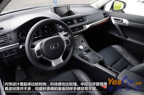 雷克薩斯CT200h 亞訊車(chē)網(wǎng) www.yescar.cn