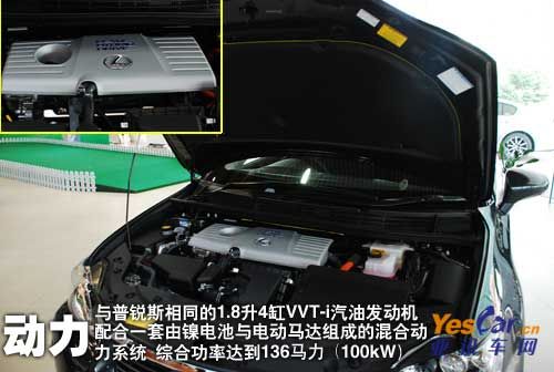 雷克薩斯CT200h 亞訊車(chē)網(wǎng) www.yescar.cn