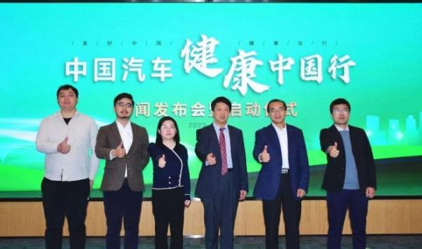 2022年汽車健康中國行啟動|汽勢之聲