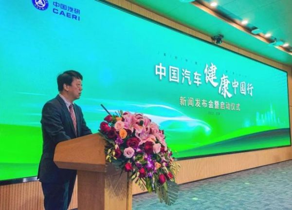 2022年汽車健康中國行啟動|汽勢之聲