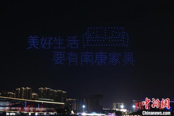 图为无人机编队组成“美好生活要有南康家具”字样图案。　刘力鑫 摄