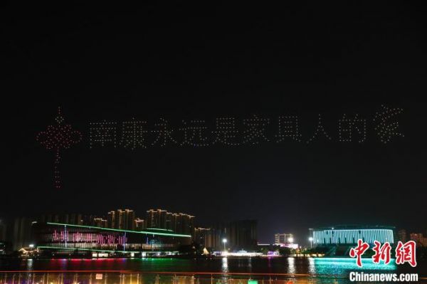 图为无人机编队组成“南康永远是家具人的家”字样图案。　刘力鑫 摄