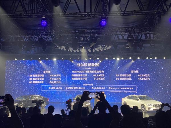 BBA不淡定了，40.69萬(wàn)起的沃爾沃新S90