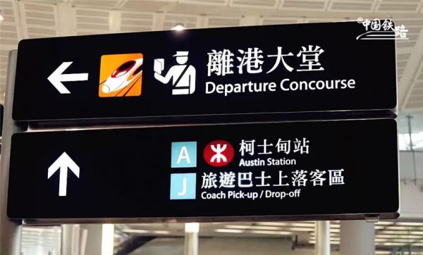 上海至香港西九龍動(dòng)感號(hào)高鐵內(nèi)飾公布 原來張這樣|附運(yùn)行時(shí)刻表