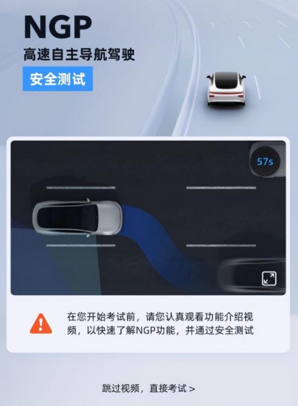小鹏汽车NGP试驾 无限靠近自动驾驶的智能体验