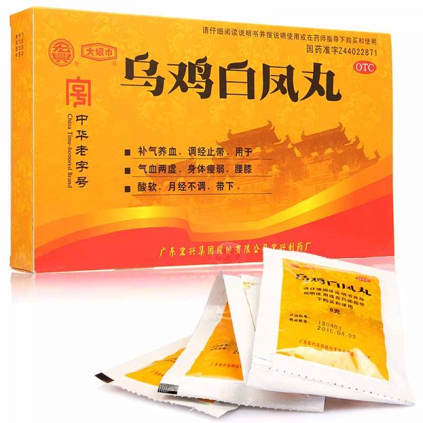 宏兴 乌鸡白凤丸