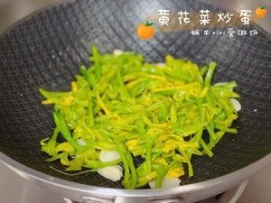 有毒却好吃的花【新鲜黄花菜炒蛋】留住初夏满口花香（蜗牛vivi爱做饭）的做法步骤 第5步