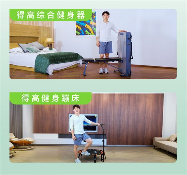 得高，匯聚健康精品，助力健康中國 image5