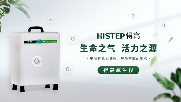 解鎖得高大健康，健康生活有“處方” image2