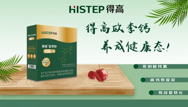 解鎖得高大健康，健康生活有“處方” image4