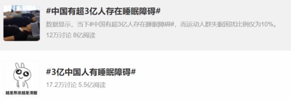 图源：微博话题