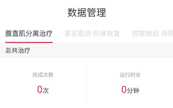 大悦塑形app