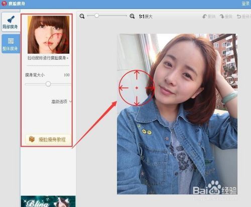 美图秀秀怎么瘦脸？人物瘦脸