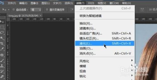 【视频教程】用PS怎么修照片之瘦脸大眼