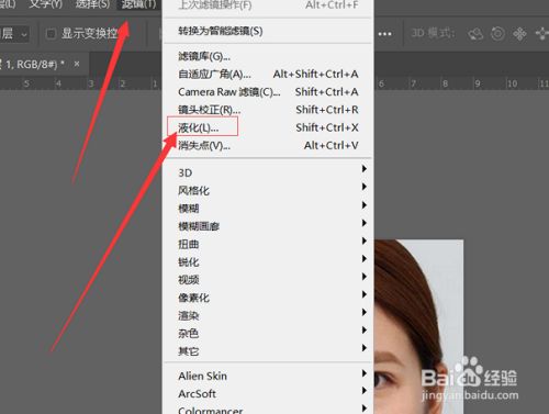 如何用photoshop修图瘦脸？