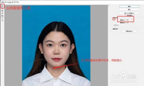 PS怎么瘦脸？