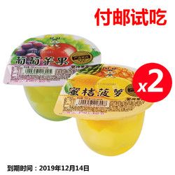 旺旺果肉果凍200g*2 *2件