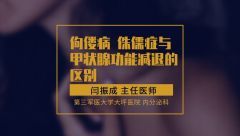 佝僂病 侏儒癥與甲狀腺功能減退的區(qū)別