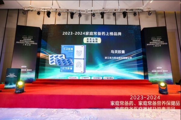 烏靈膠囊榮耀登榜2023-2024年度“家庭常備老年認知障礙用藥”榜單