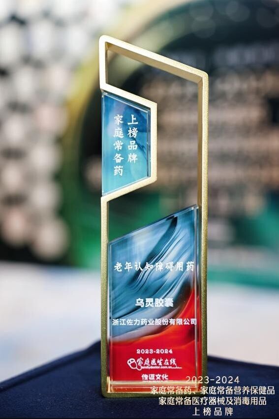 烏靈膠囊榮耀登榜2023-2024年度“家庭常備老年認知障礙用藥”榜單