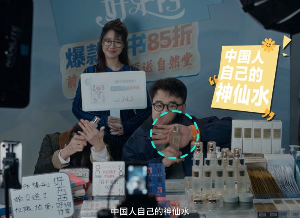 自然堂極地圣水成分天然精簡、功效顯著,符合主角王鐵梅干練直爽的性格和對自己的高標準。據(jù)悉,該產(chǎn)品添加93%極地酵母喜默因,蘊含601種對肌膚有益的活性小分子成分,可將皮膚細胞內(nèi)新生信號因子Ki67的表達提高5.9倍,顯著促進基底層細胞增殖,實現(xiàn)根源級抗老。作為自然堂的專利自研成分,極地酵母喜默因由最新第五代發(fā)酵技術(shù)制備而成,在其加持下,自然堂極地圣水從配方設(shè)計、功效表現(xiàn)到使用體驗都不遜色于國際大牌,幫助肌膚一夜煥新、28天全臉年輕?？梢哉f,自然堂極地圣水以創(chuàng)新科技為基礎(chǔ),支持每一個年齡段的女性由內(nèi)而外煥新自我,是值得人手一瓶的“好東西”。